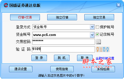 国盛证券官方网站(国盛证券官方网站网上营业厅)