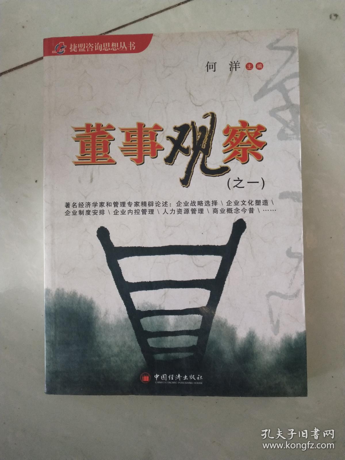 证券红周刊民间智慧(红周刊泛舟星期六)
