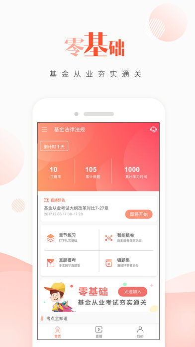 证券从业考试题库app(证券从业考试题库哪个app比较好)