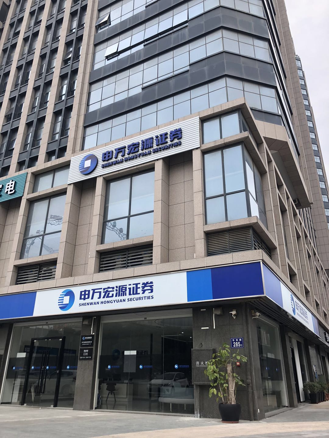 申万宏源证券电话(申万宏源证券电话临沂)