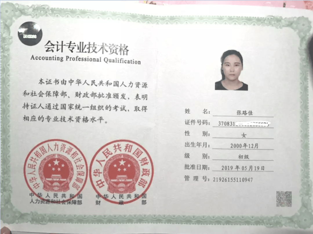 证券从业资格证书成绩(证券从业资格证书成绩查询)