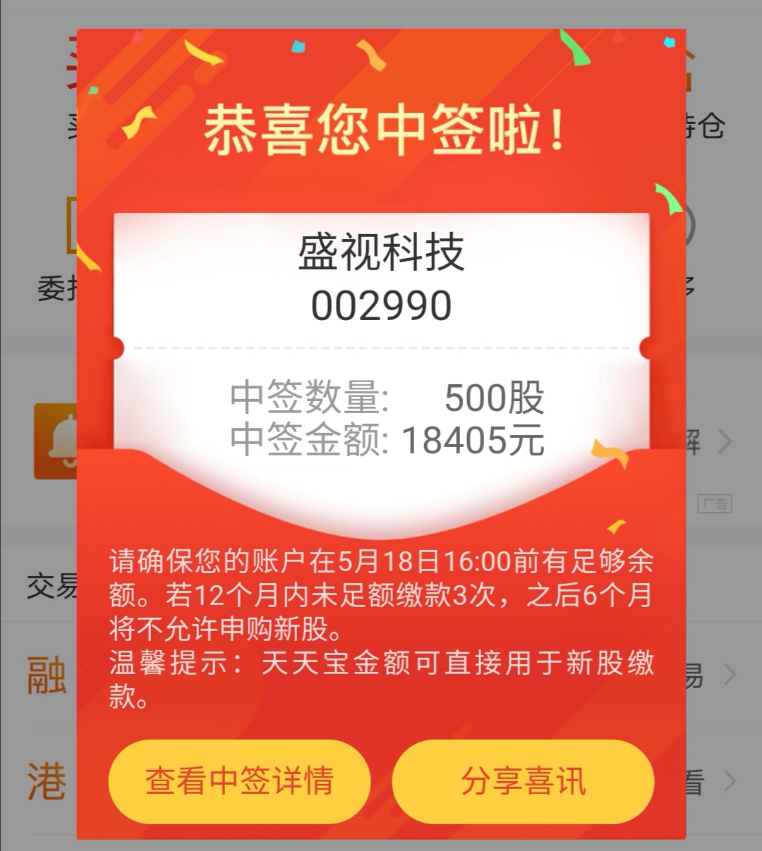国信证券中签(国信证券中签率怎么样)