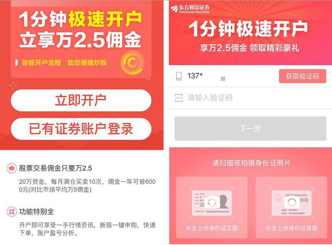 第一证券开户(第一证券开户指南)