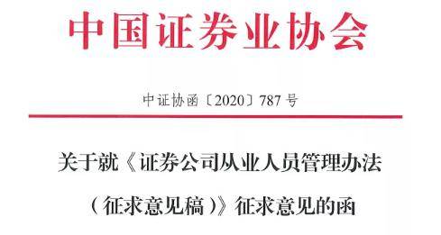 证券从业资格证的证书(证券从业资格证的证书有哪些)