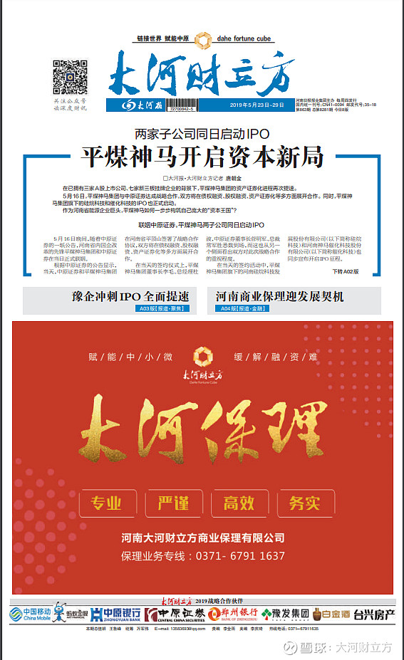 中原证券专业(中原证券专业版官方下载)