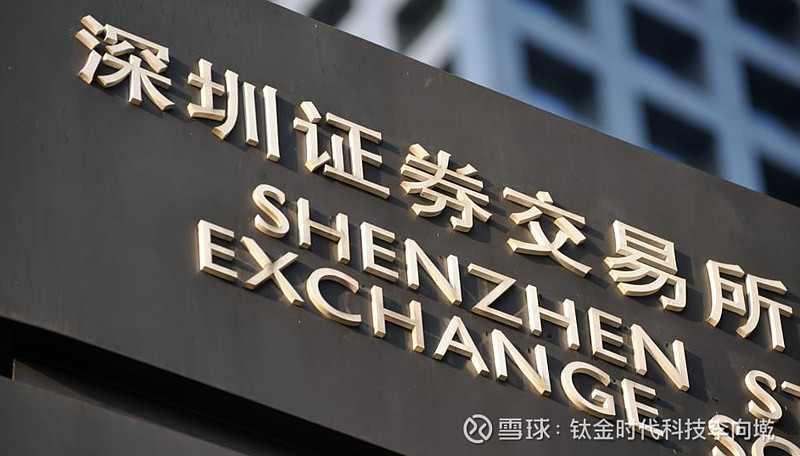 深证证券交易(深圳证券交易所)