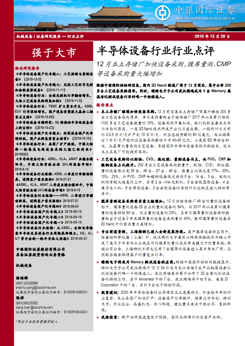 中银国际证券电话(中银国际证券电话是干嘛的)