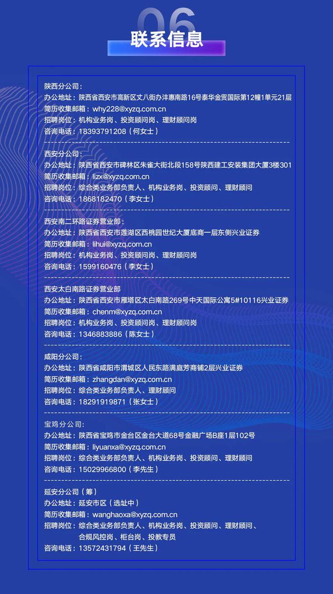 顺德证券招聘(顺德人才网官网)
