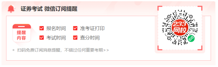 证券从业资格报名多少钱(证券从业资格报名费多少钱)
