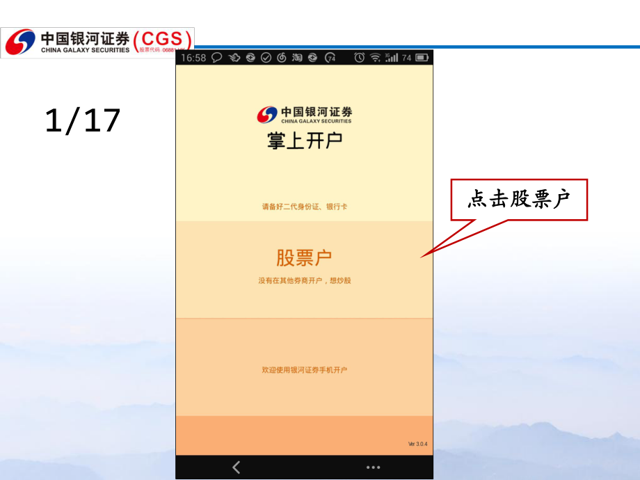证券开户需要什么(证券开户要带什么证件)