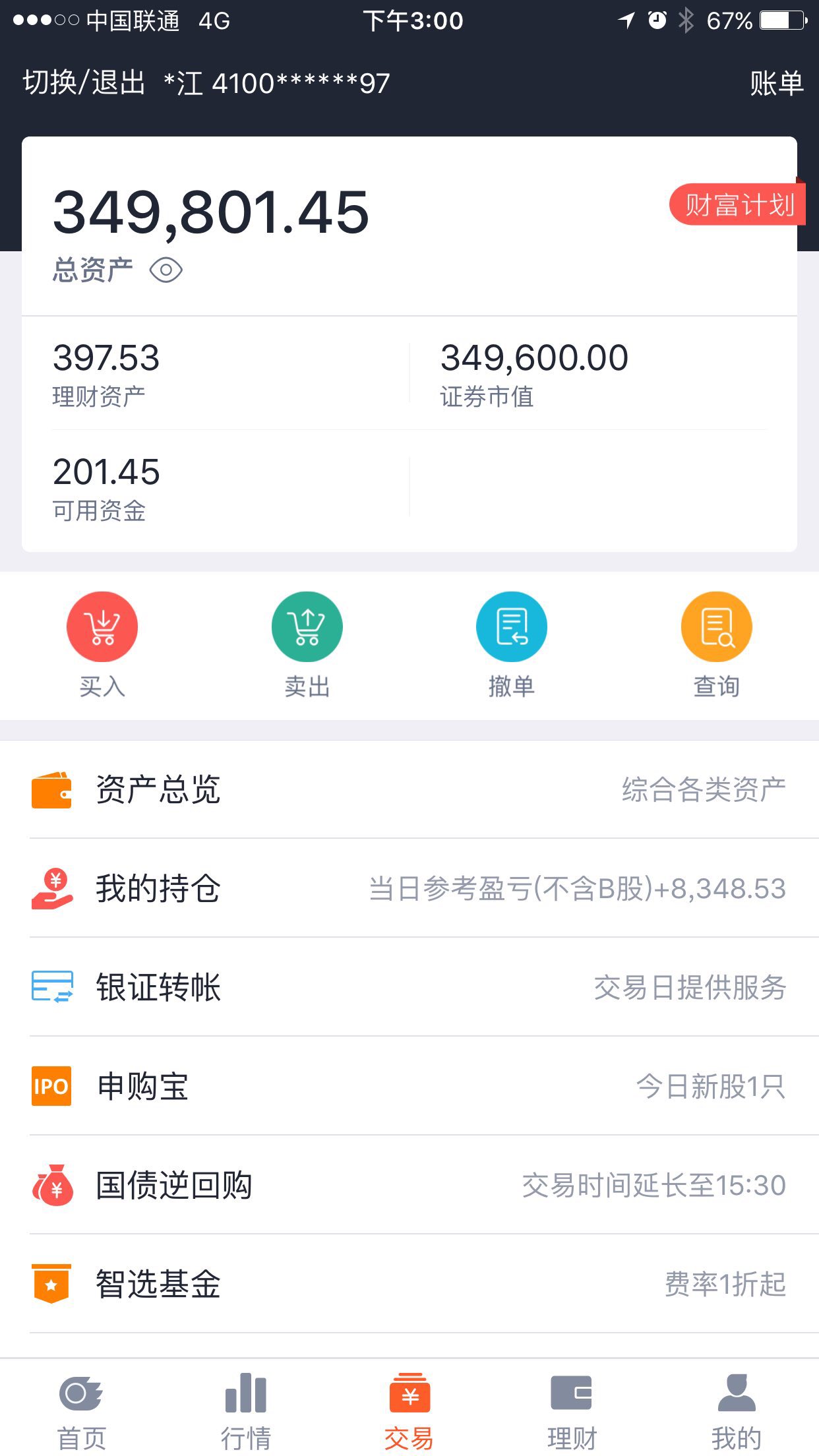 第一创业证券怎么样(第一创业证券有限公司)