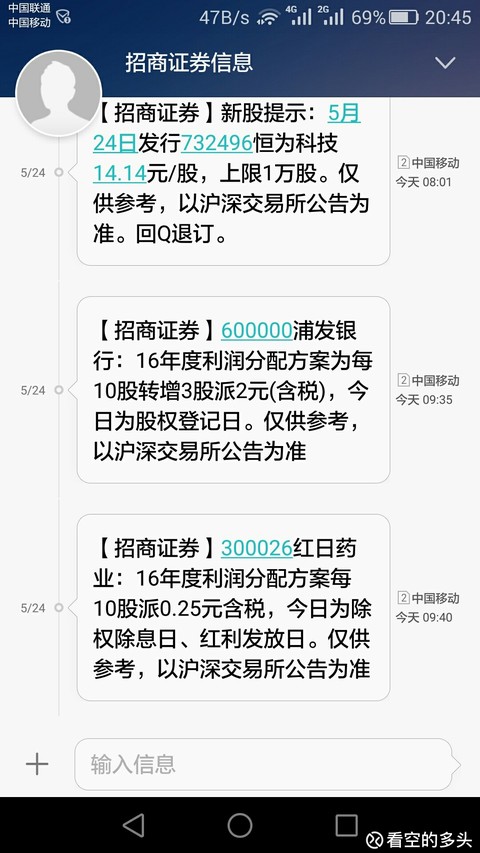 中信证券短信(中信证券短信验证码不发送)
