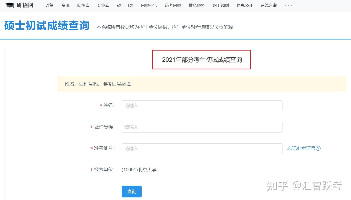 中国证券成绩查询(中国证券业考试成绩查询)