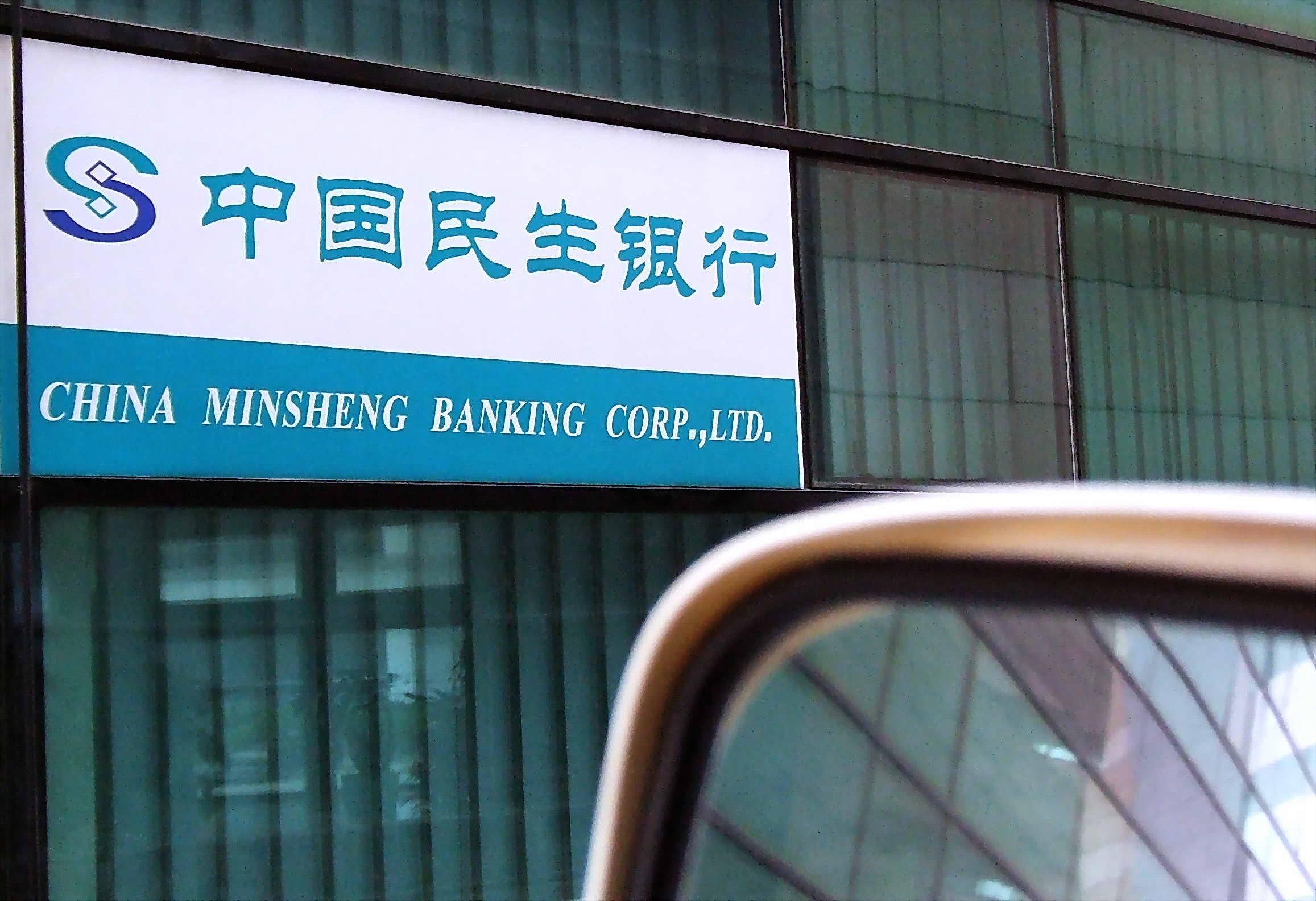 民生证券官方(民生证券官方电话号码)