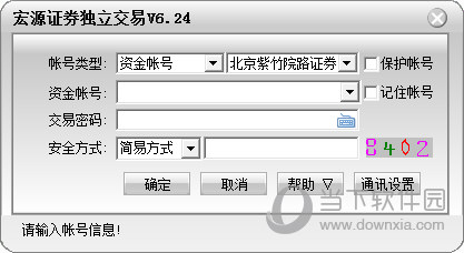 新疆宏源证券增强版(新疆宏源证券官网下载)