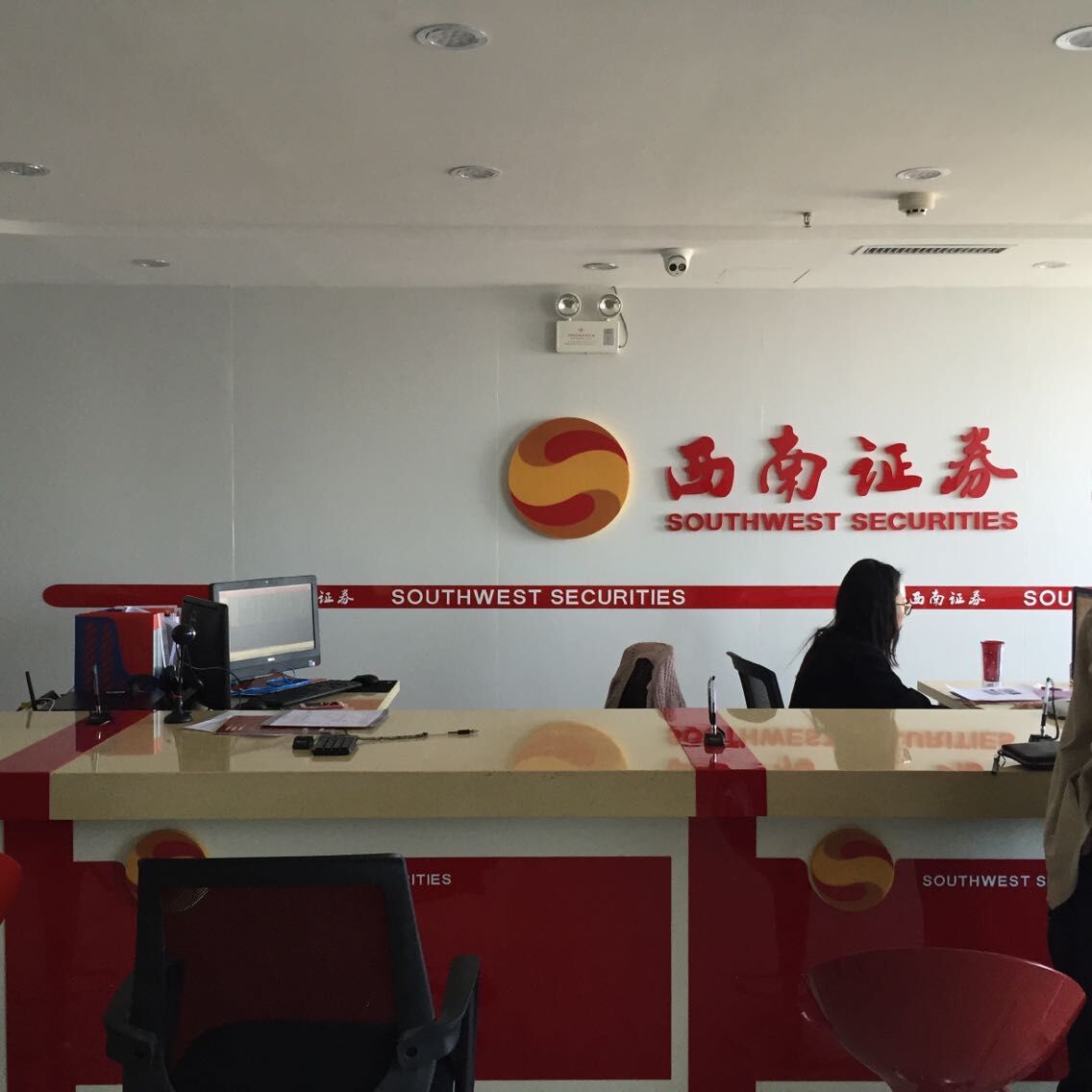 西南证券地址(西南证券营业部电话号码)