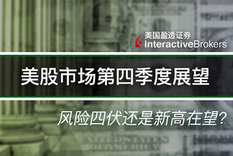香港盈透证券(香港盈透证券在哪里)