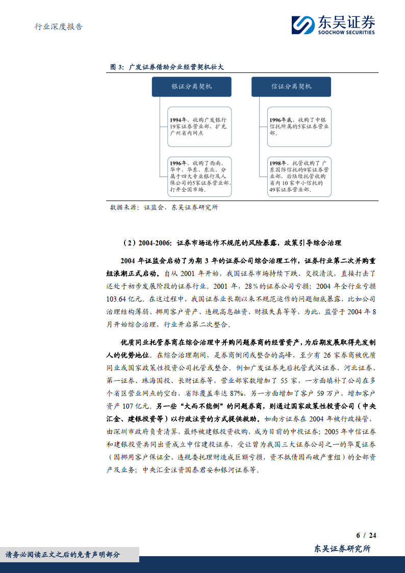 金通证券大智慧(大通证券手机版智慧通为什么不能用了)