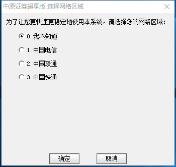 中原证券掌中网超享版(中原证券掌中网超享版手机30)