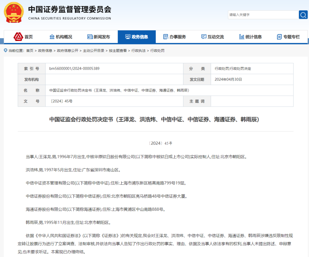 中信证券徐刚(中信证券徐刚简历)