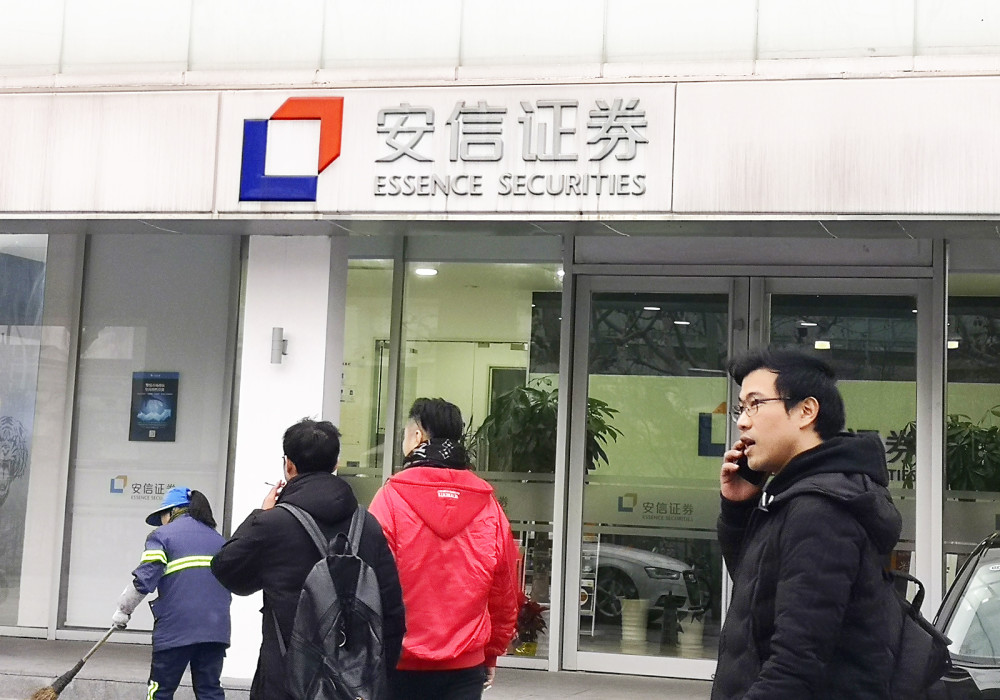 证券公司入职(证券公司入职所有流程)