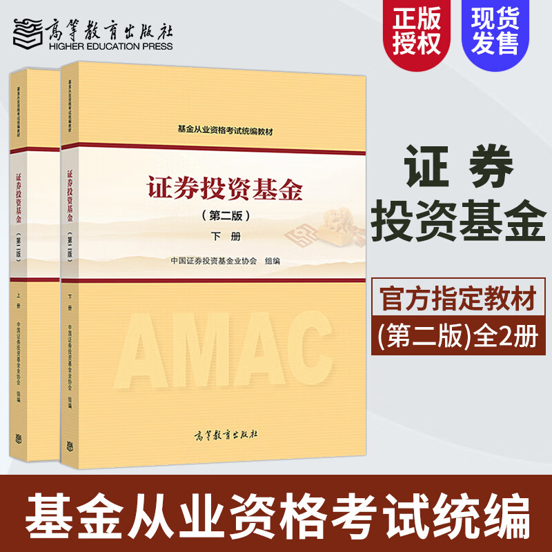 证券从业资格统编教材(证券从业资格考试 教材)
