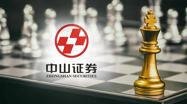 中山证券开户(中山证券开户怎么样)
