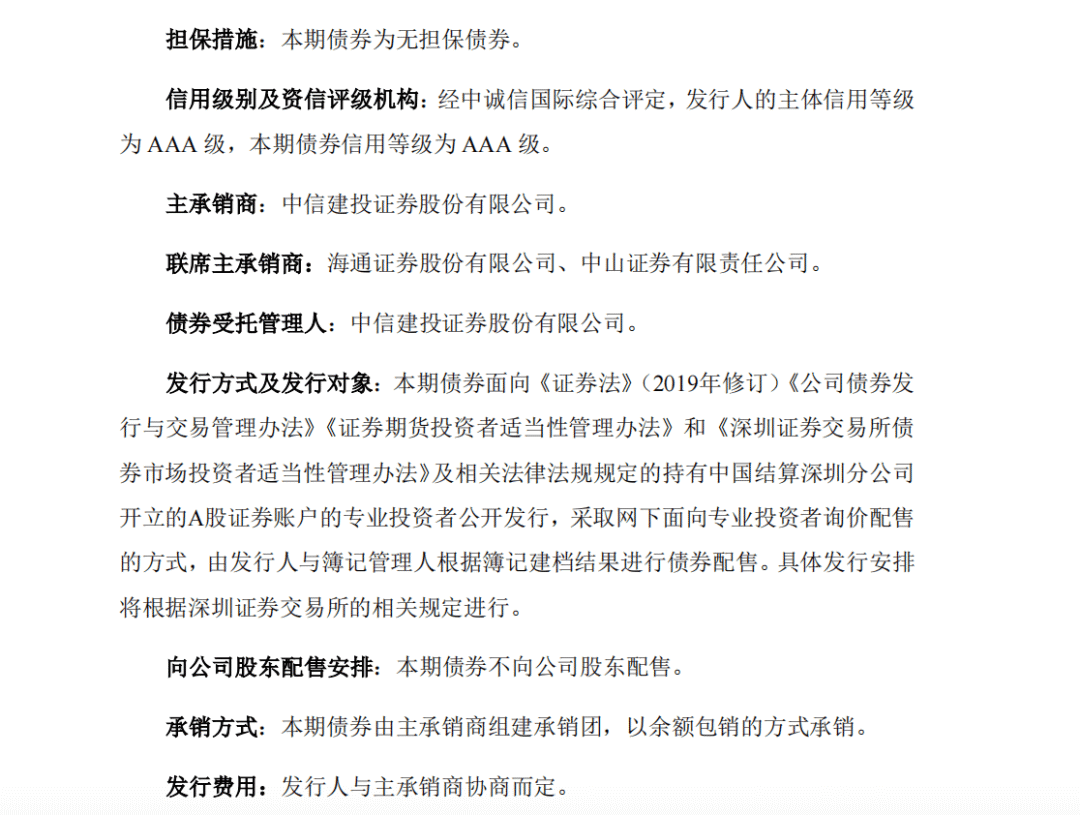 中信建投证券开户(中信建投证券开户安全吗)