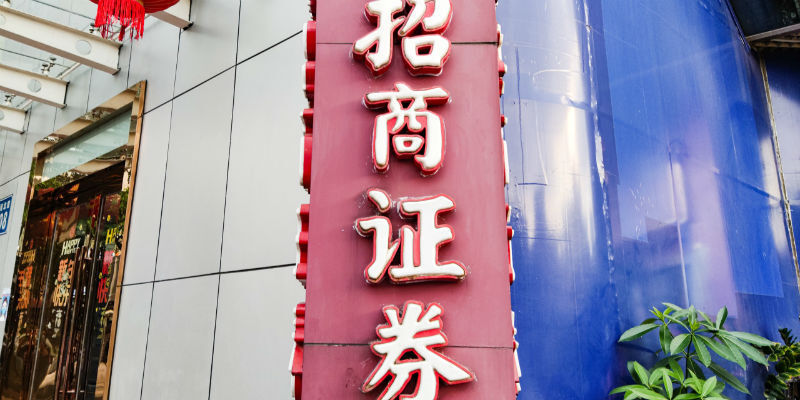 招商证券logo(招商证券logo含义的由来)