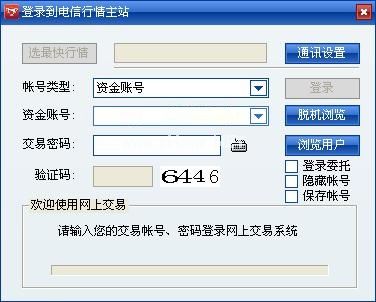 中信证券智胜(中信证券致胜版app)