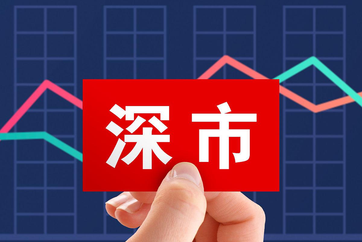 深证证券交易(深圳证券交易所工资待遇怎样)