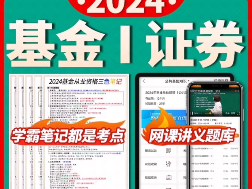 证券从业资格考试模拟题(证券从业资格考试模拟题app)