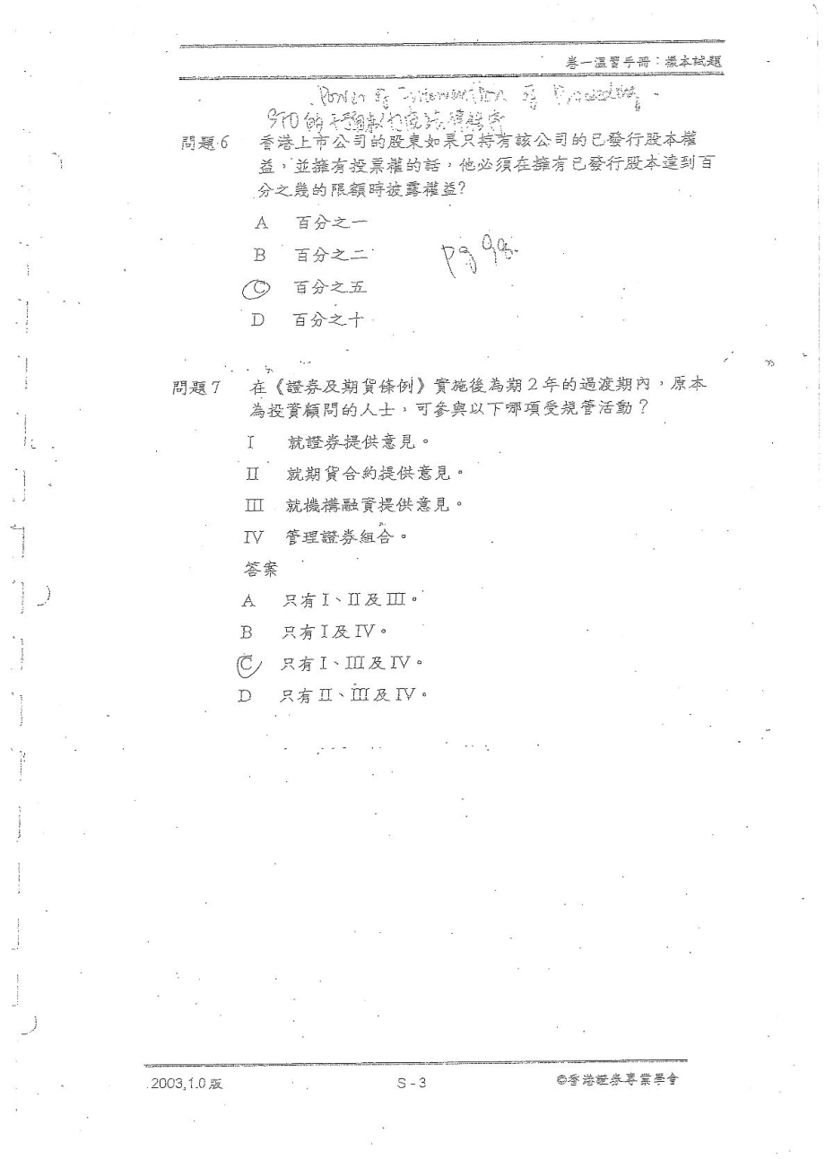 证券从业资格考试模拟题(证券从业资格考试模拟题app)