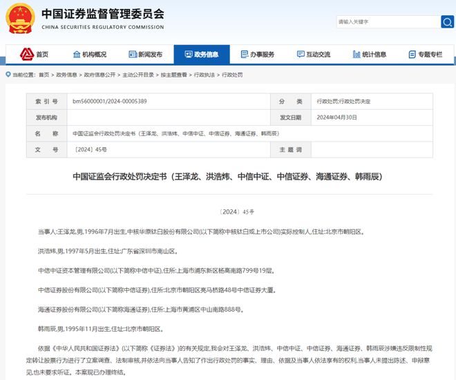 中信证券资金账号查询(中信证券资金账号查询系统)