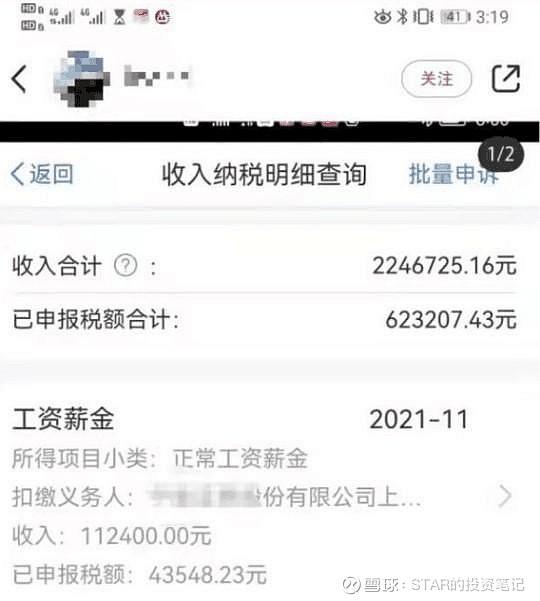 证券公司薪酬(证券公司薪酬待遇)
