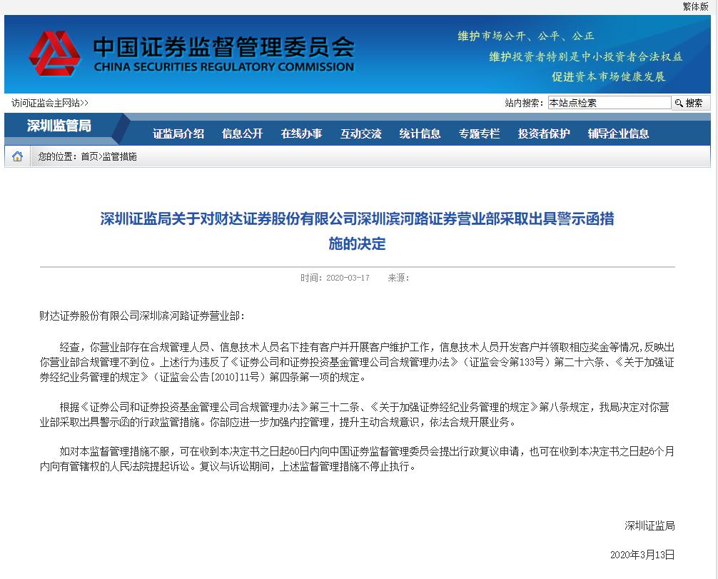 证券经纪业务管理办法(证券经纪业务管理办法所称投资者是指开展证券交易的)