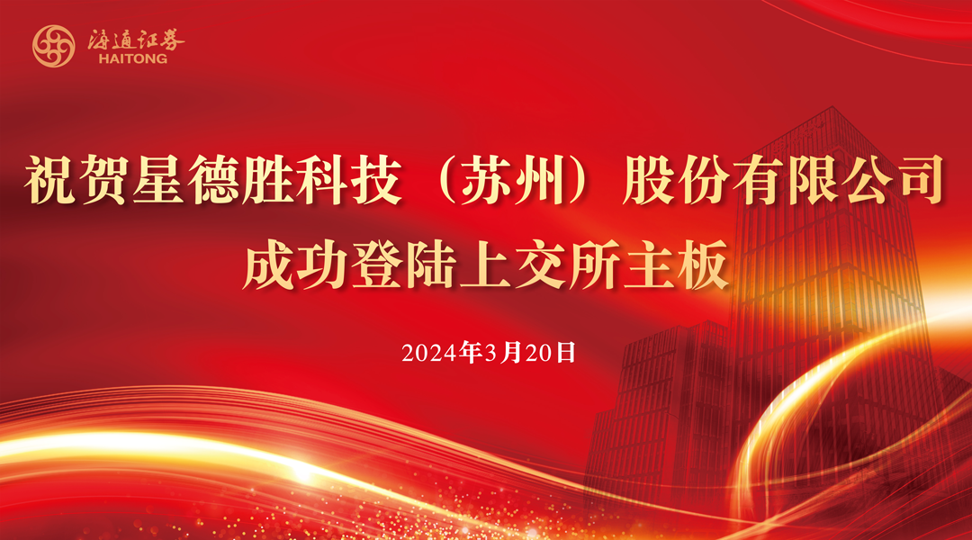 海通证券苏州(吴江海通证券)