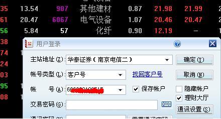 证券资金账户密码是什么(证券账号资金密码是什么密码)