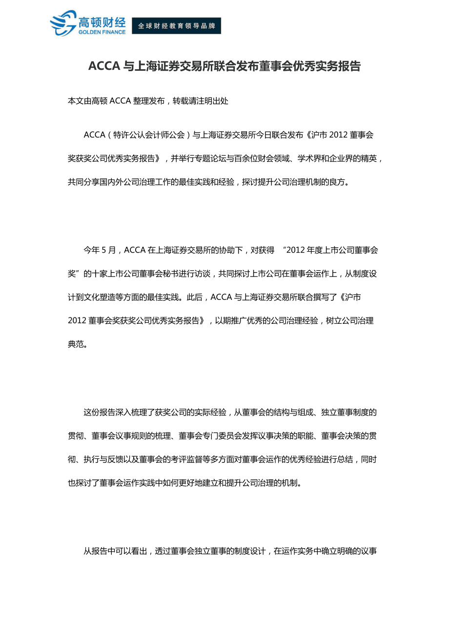 证券交易报告(证券投资交易报告)