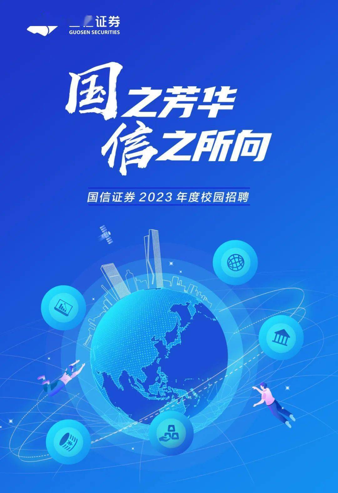 证券业协会招聘(证券业协会员工待遇)