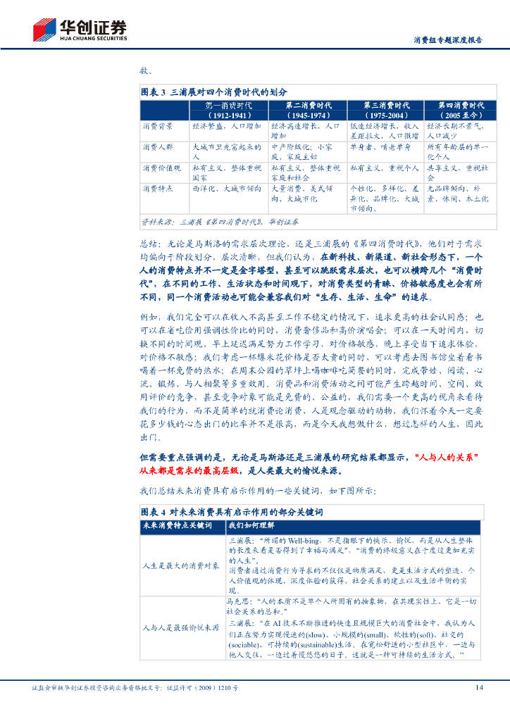 华创证券手机版下载(华创证券手机版股票交易软件)