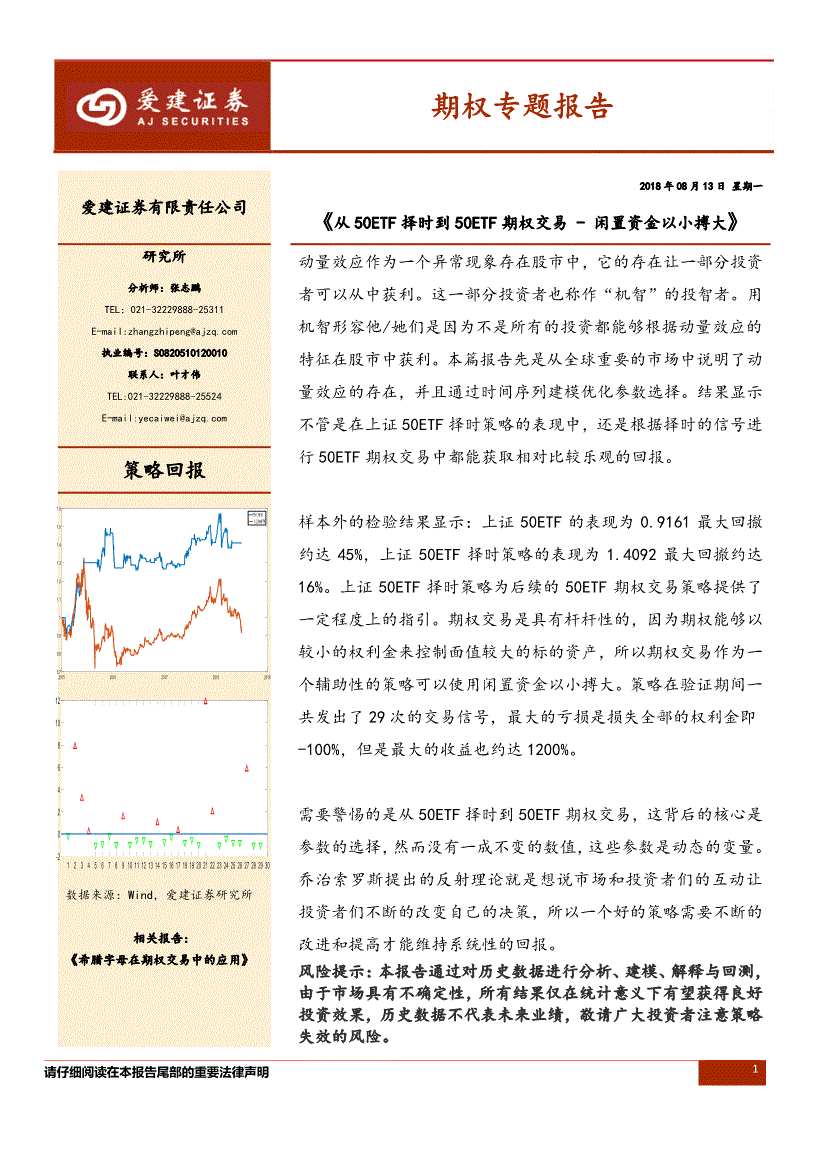 证券交易报告(证券交易报告在哪里看)