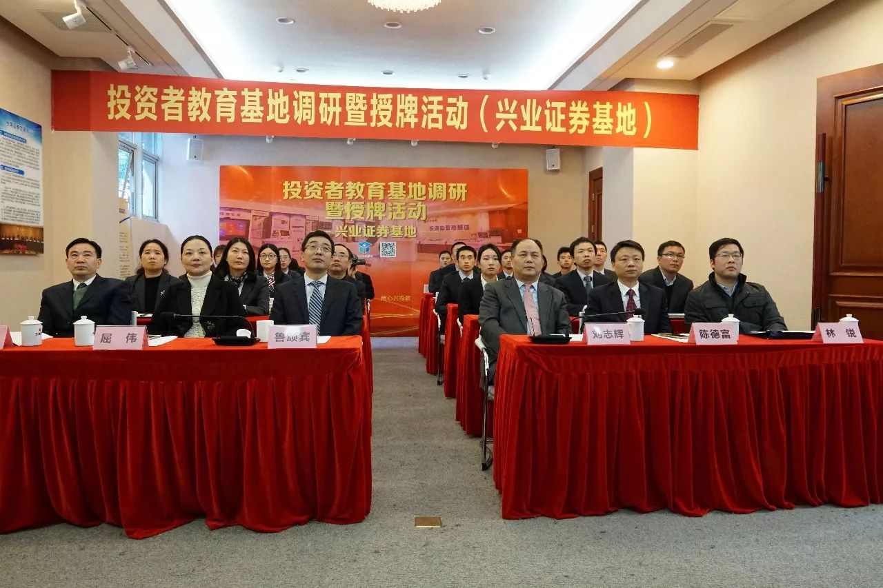 武汉兴业证券(武汉兴业证券待遇怎么样)