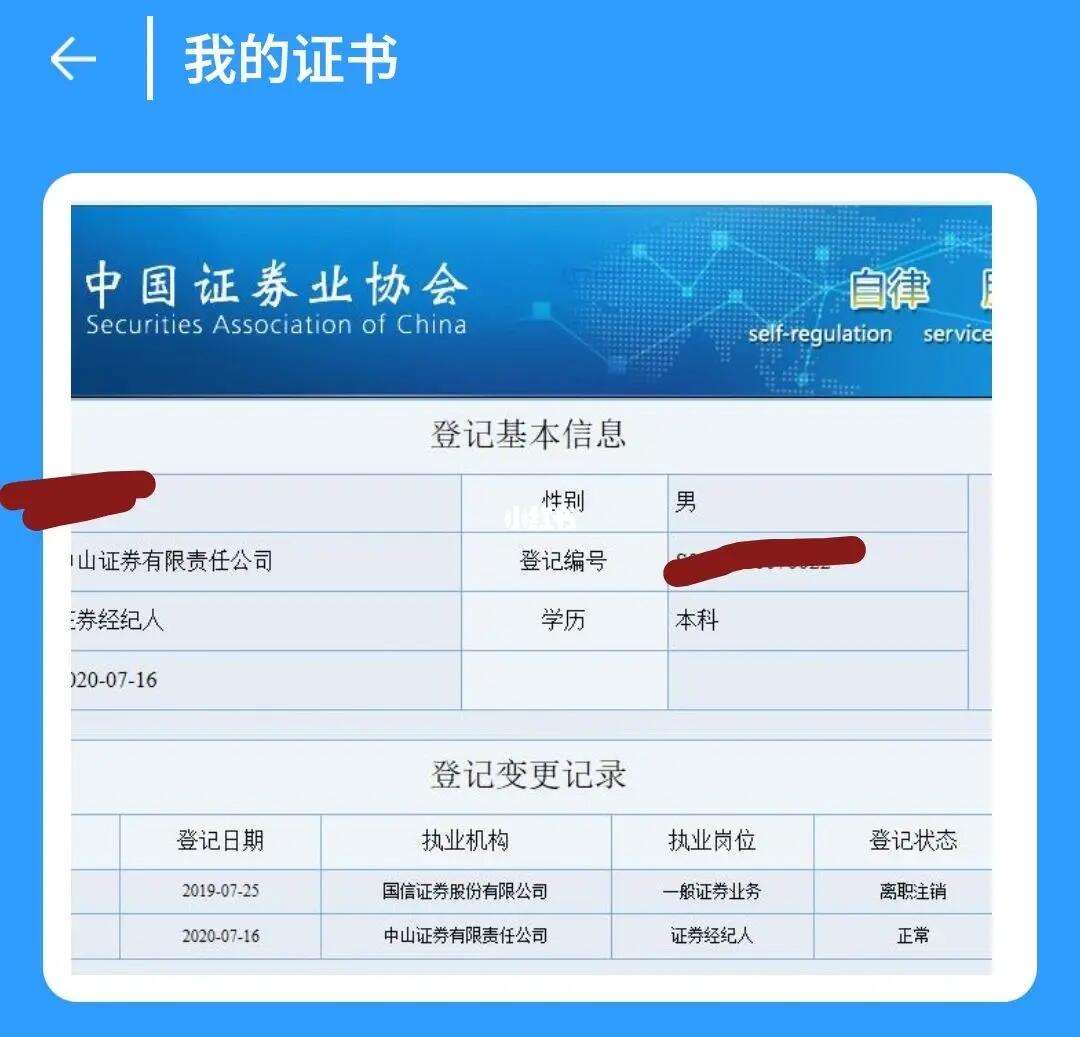 证券公司入职(去证券公司入职需要什么条件)
