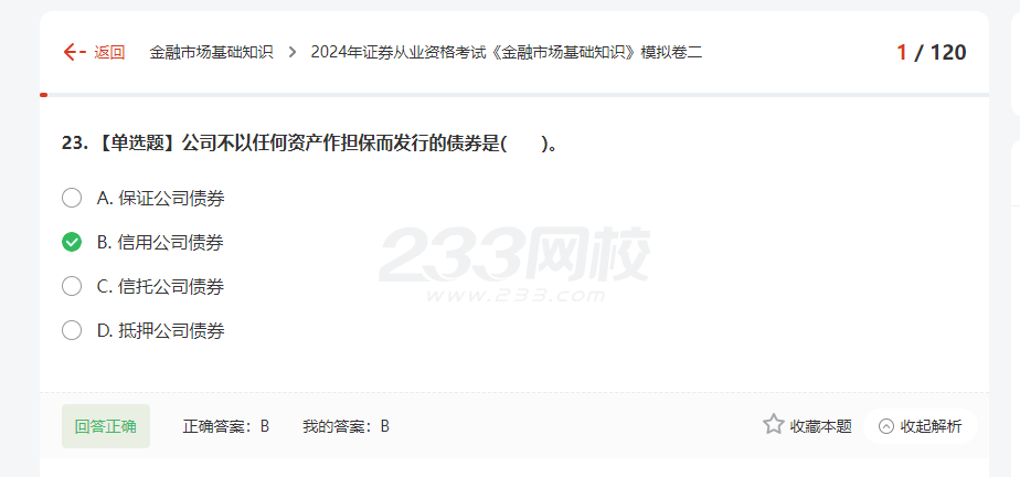 证券从业资格报名多少钱(证券从业资格报名多少钱啊)