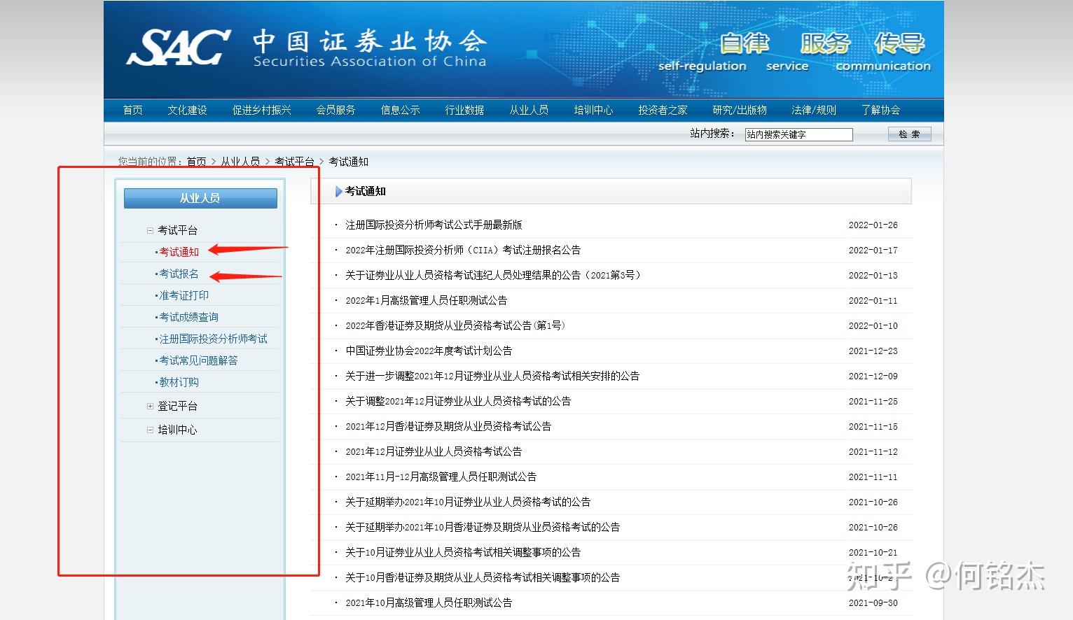 北京证券从业资格报名时间(北京证券从业资格报名时间安排)