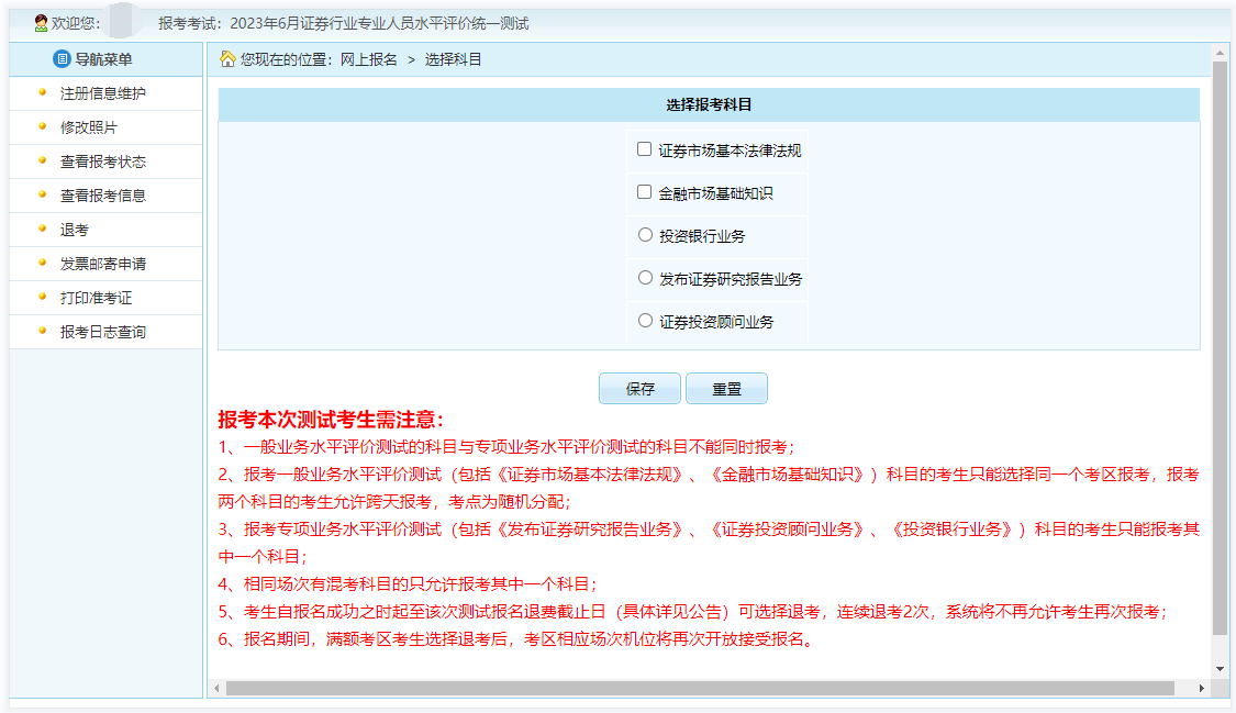 北京证券从业资格报名时间(北京证券从业资格报名时间2023)