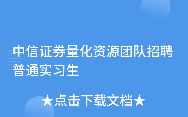 中信证券团队(中信证券团队分析)