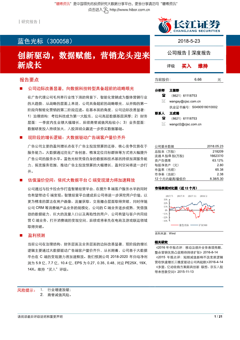 长江证券深圳(长江证券深圳分公司)