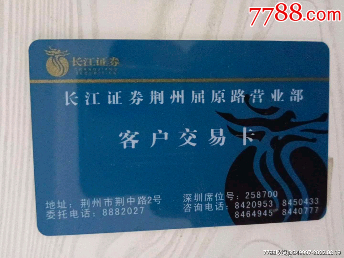 长江证券深圳(长江证券深圳分公司)